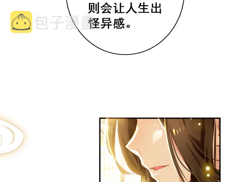 第6话 将军委身做小妾？3