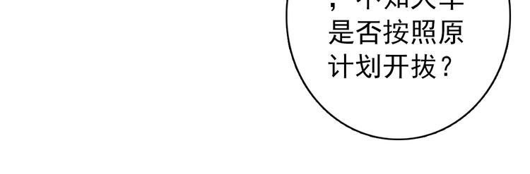 第53话 不要逼我恨你15