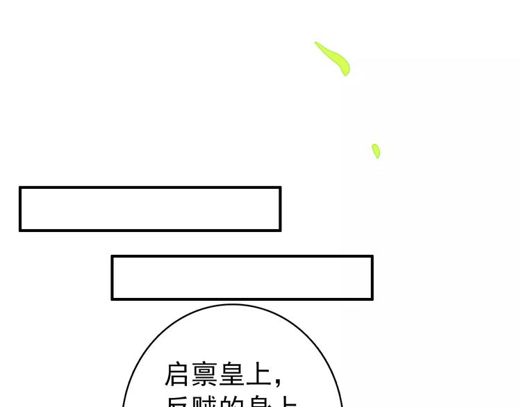 第57话 朕的安全，你也不顾吗？37