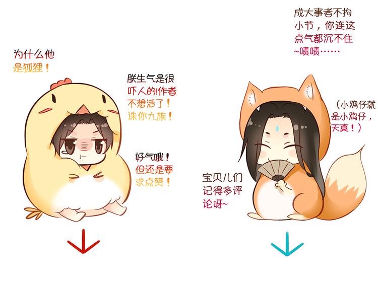 第43话 亲征！54
