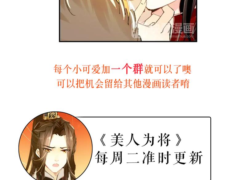 第58话 解铃还须系铃人62