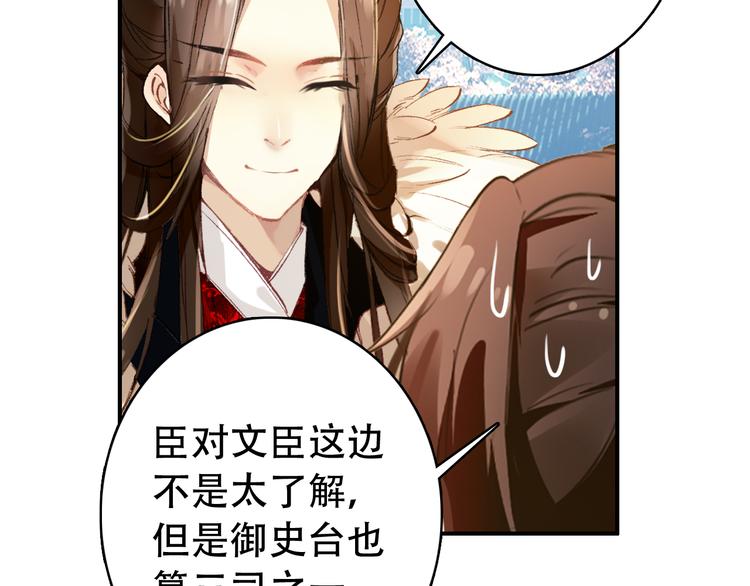 第28话 暗潮涌动49