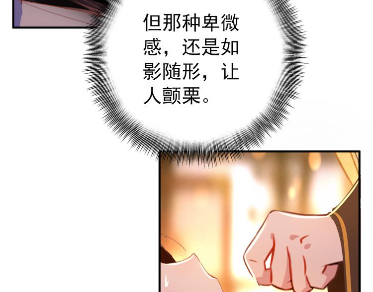 第53话 不要逼我恨你25