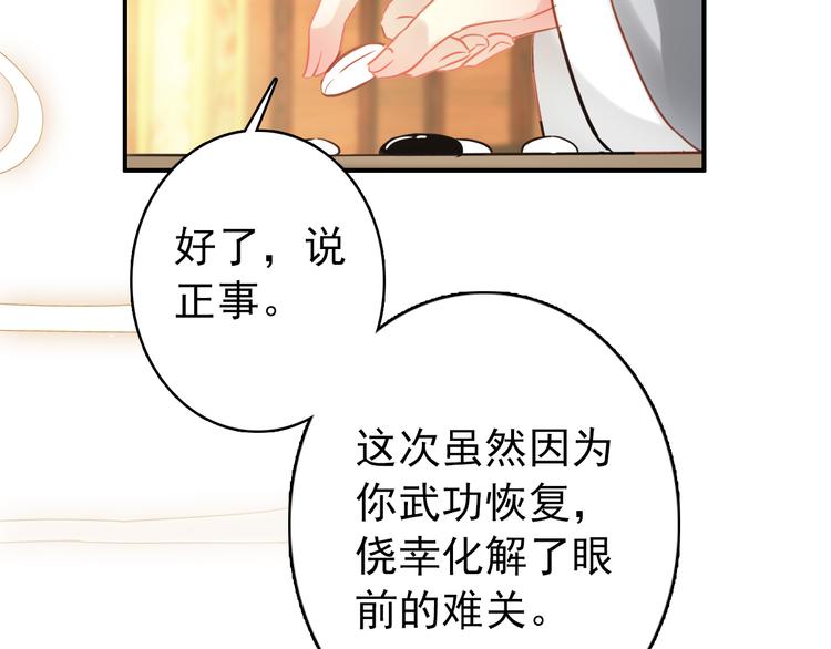 第35话 死局20