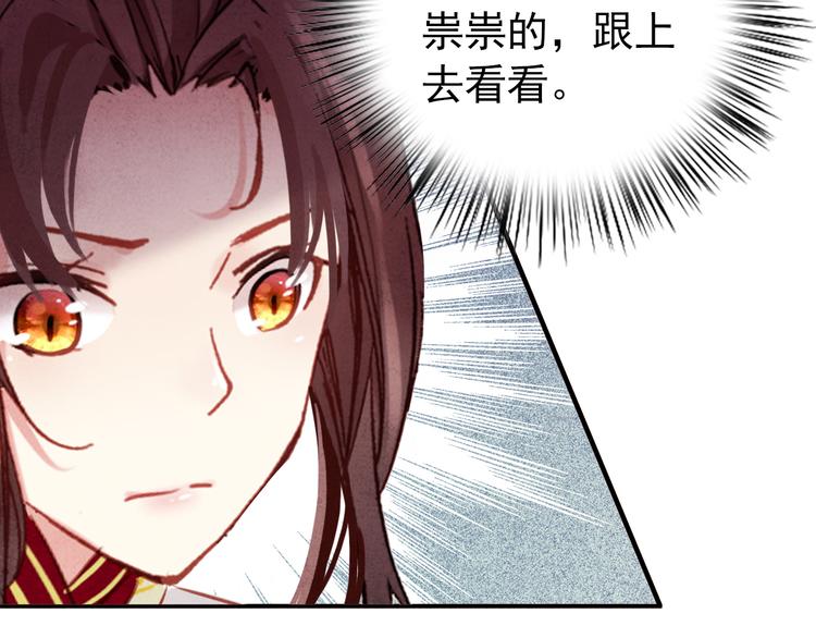 第16话 你竟然下了药！57