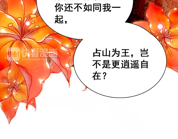 第13话 牡丹花下死，做鬼也风流12