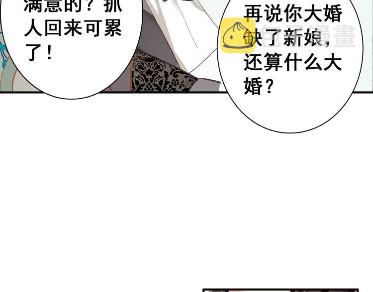 第12话 他要霸王硬上弓？43