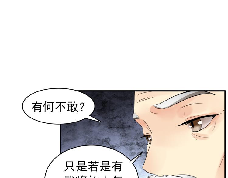 第33话 女人为祸？！38
