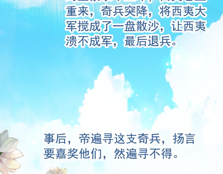 完结篇 尘埃落定113