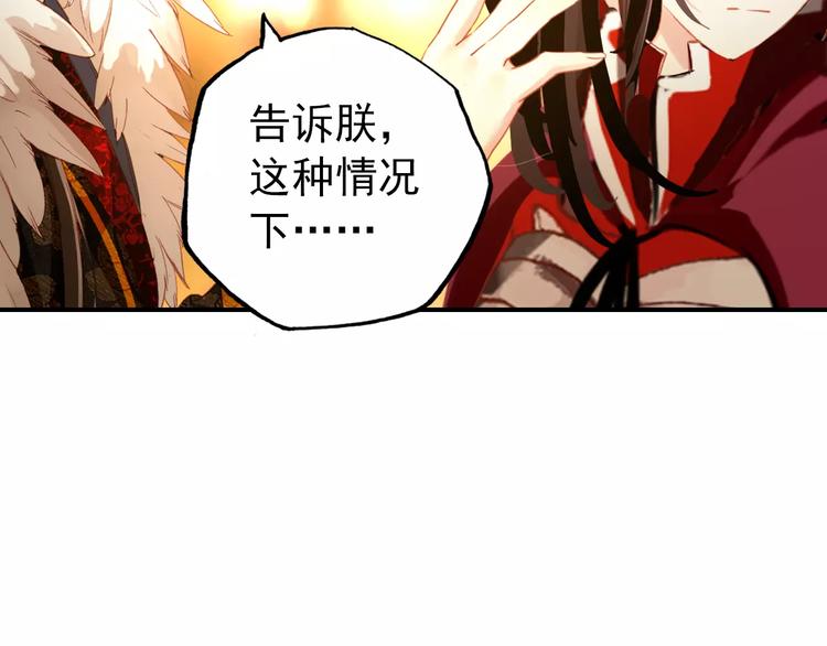 第57话 朕的安全，你也不顾吗？20