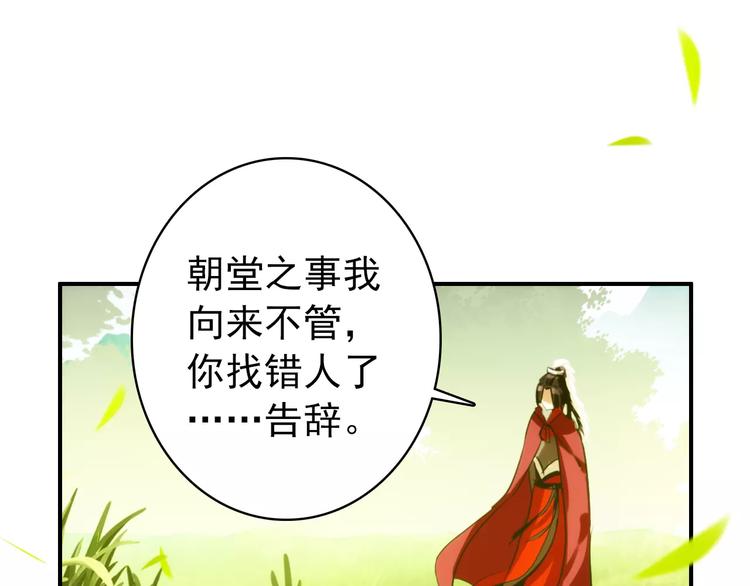 第59话 我该拿什么纪念你32