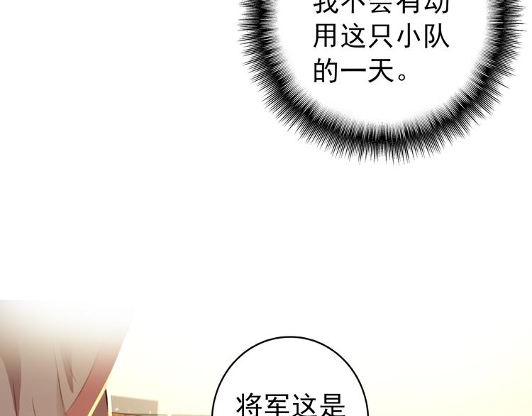 第25话 皇上暗中刺杀谢忱？！51