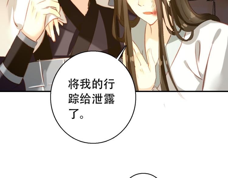 第80话 永不回京34