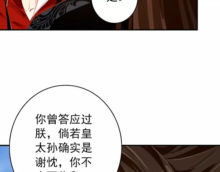 第71话 你与他之间发生了什么34