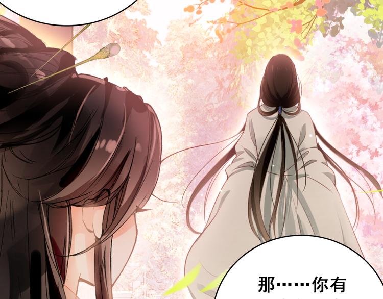 第5话 藏匿的男宠竟然是……55