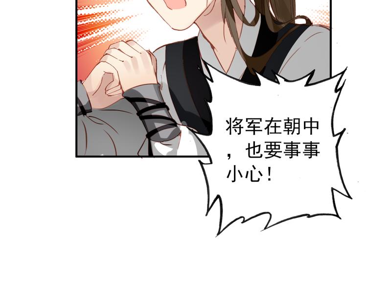 第36话 危险的夜谈55
