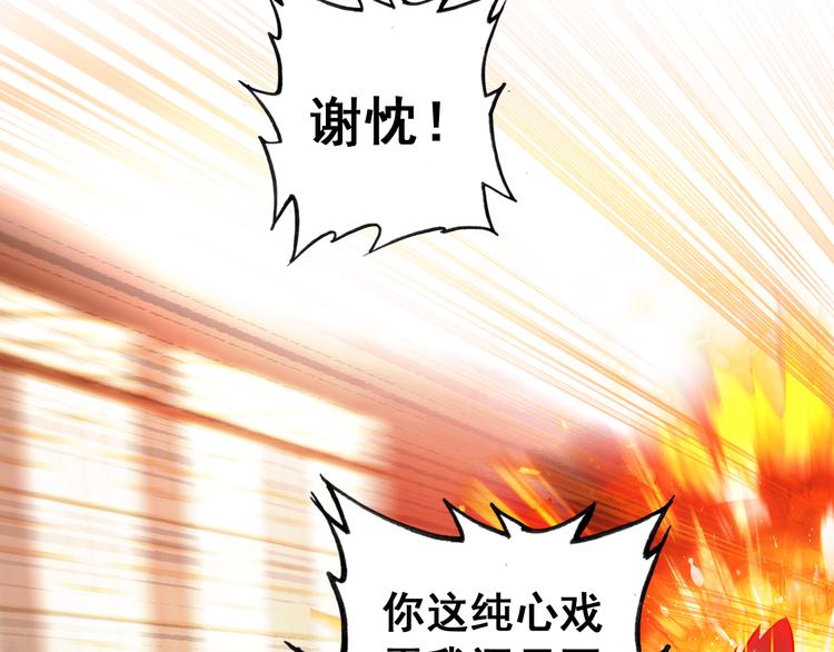第6话 将军委身做小妾？27
