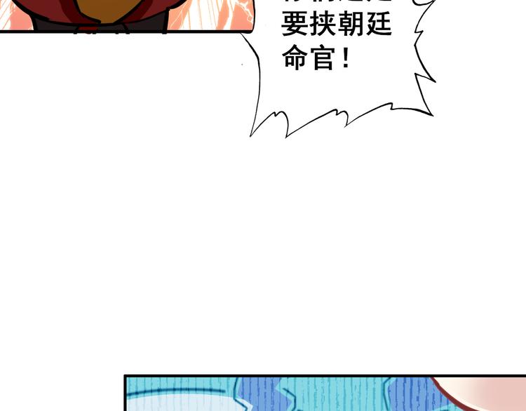 第12话 他要霸王硬上弓？24