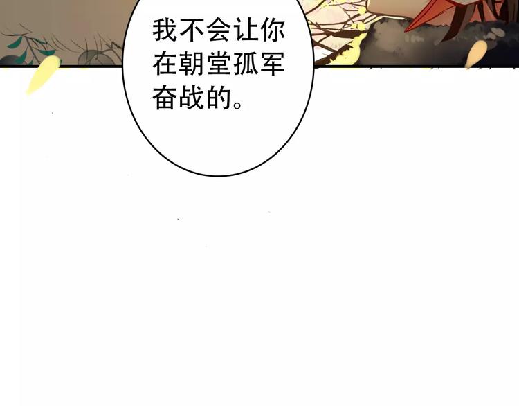 第27话 我不会让你孤军奋战63