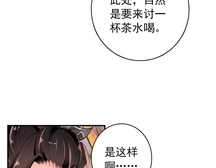 第58话 解铃还须系铃人3