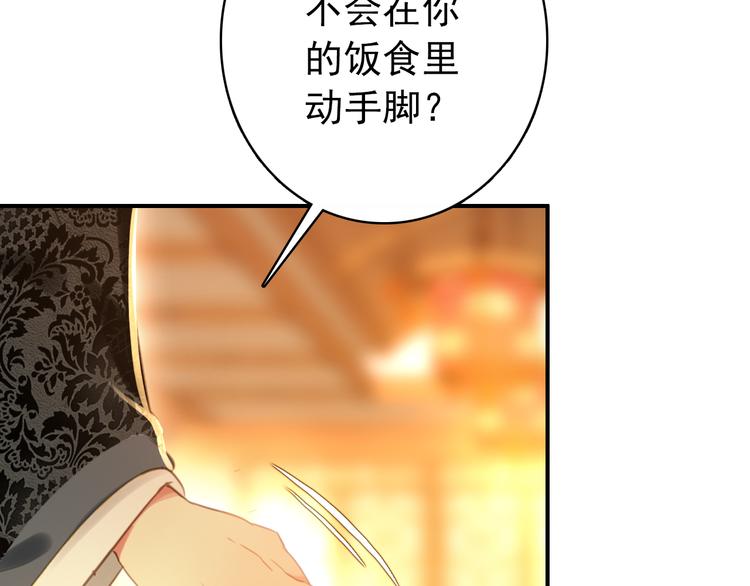 第18话 谢忱生命垂危？！8