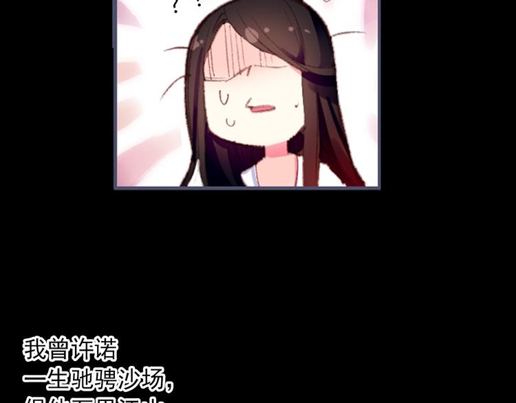 第1、2话 霸道皇帝逼婚狂野女将军22