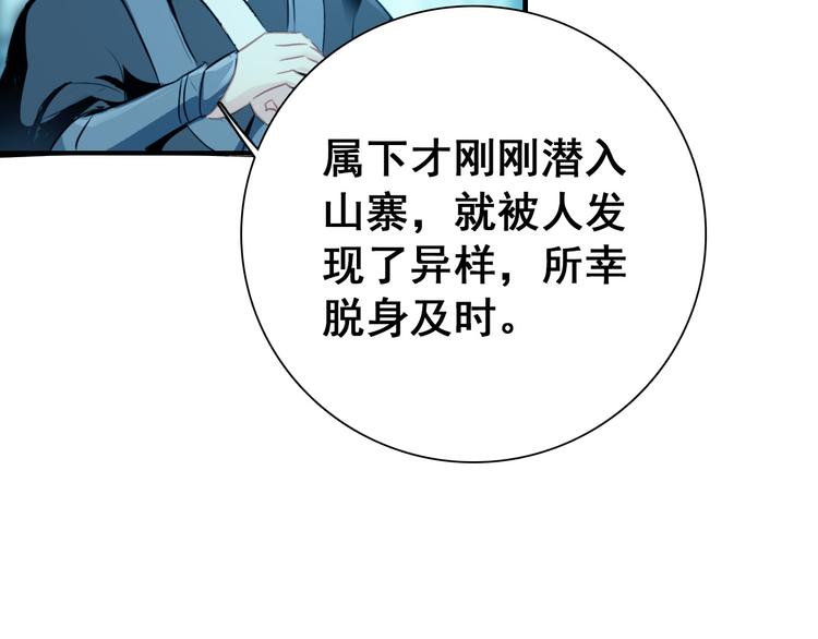 第11话 女将军遭山贼调戏？！63