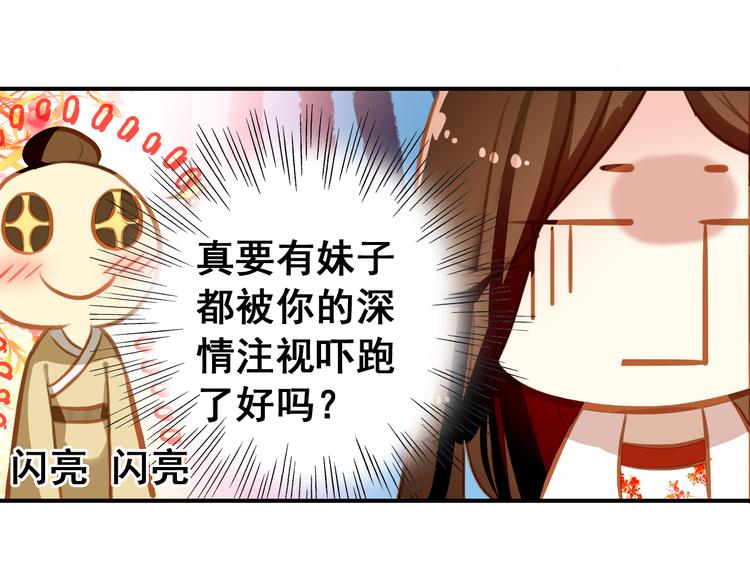第6话 将军委身做小妾？46