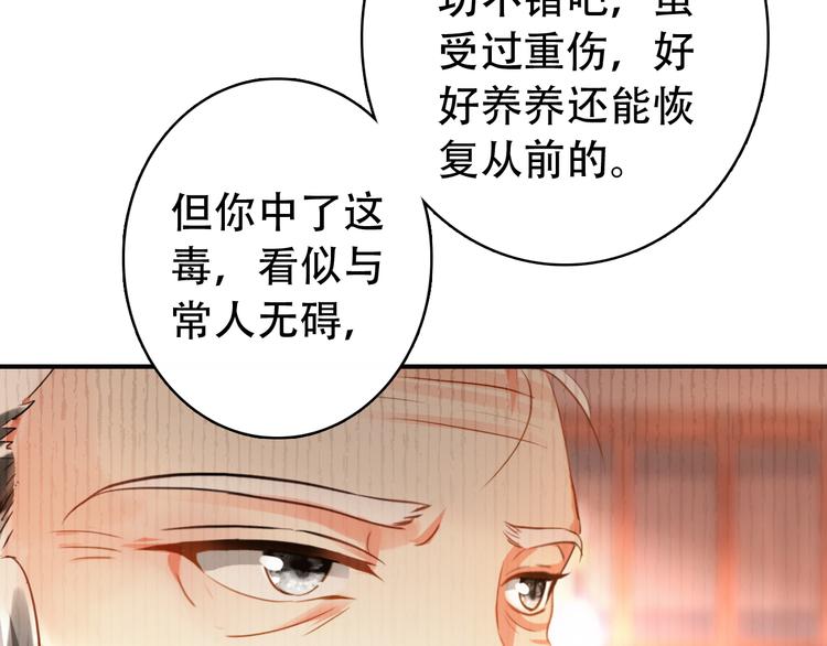 第21话 皇上，阿姜回来了11