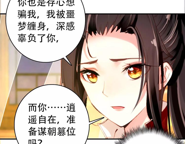 第67话 真相25