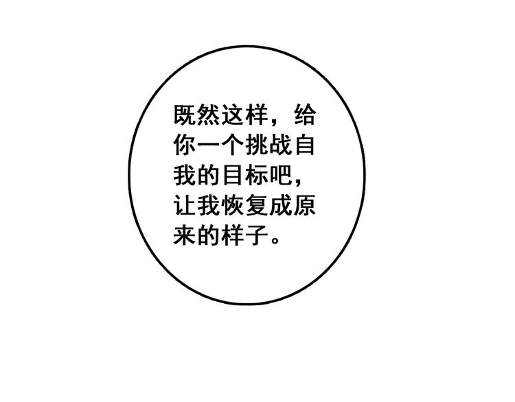 第5话 藏匿的男宠竟然是……24