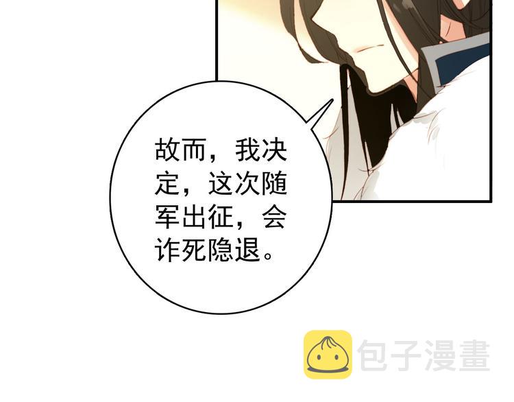 第44话 遗书29