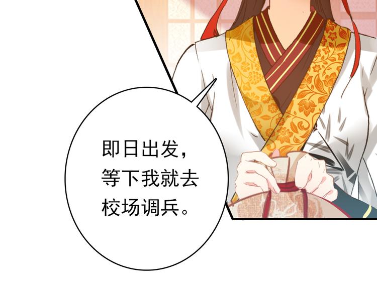 第10话 为你描眉画鬓……36