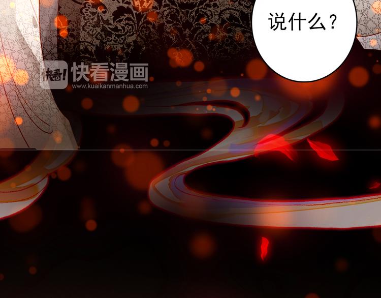 第18话 谢忱生命垂危？！82