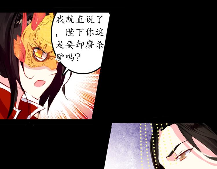 第1、2话 霸道皇帝逼婚狂野女将军66