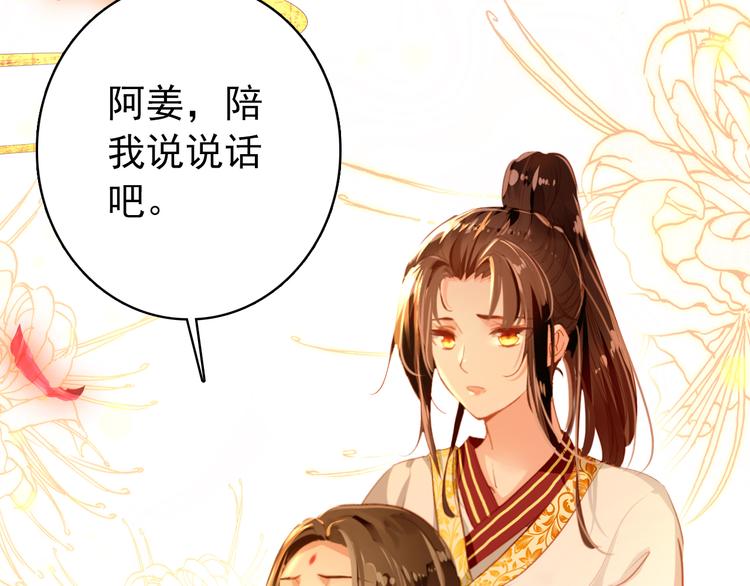 第18话 谢忱生命垂危？！80