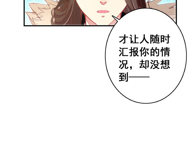 第8话 你何时可以对朕有爱慕之心？20