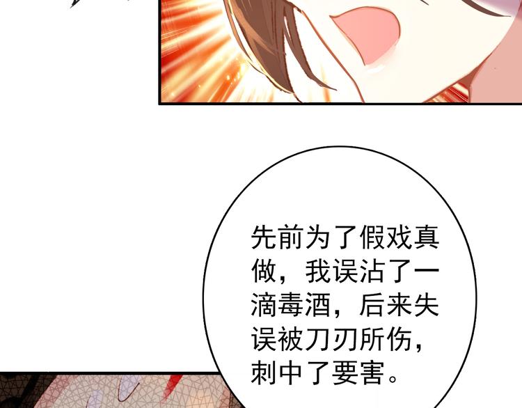 第18话 谢忱生命垂危？！70