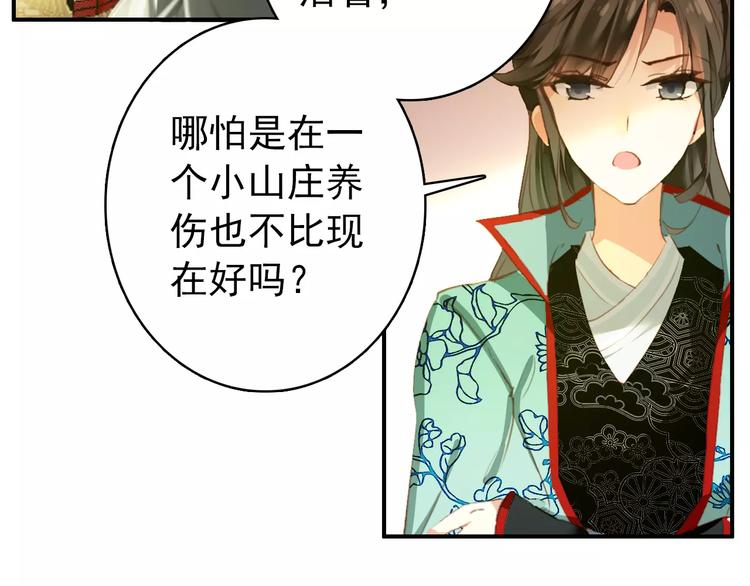 第60话 全世界都是你的影子42