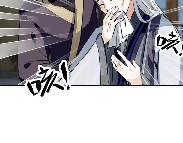 第69话 红颜祸水？！18