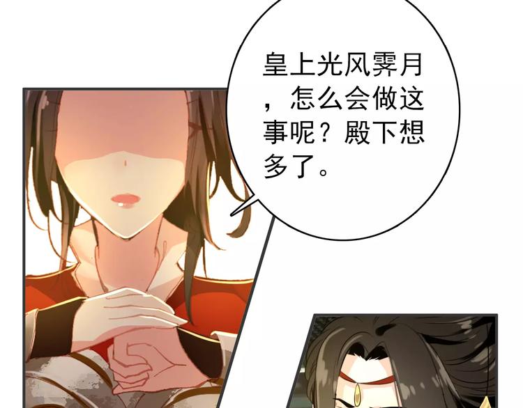 第64话 莫非你真的是一直在骗我……56