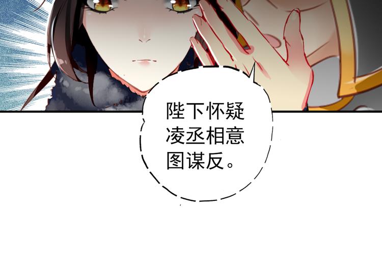 第39话 谋反46