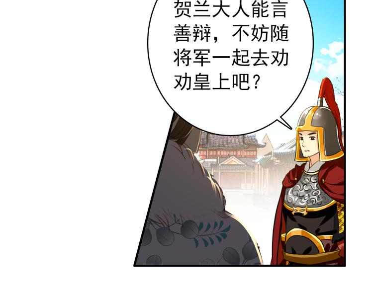 第43话 亲征！30