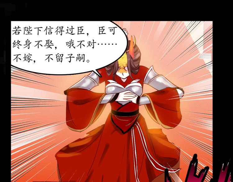 第1、2话 霸道皇帝逼婚狂野女将军83