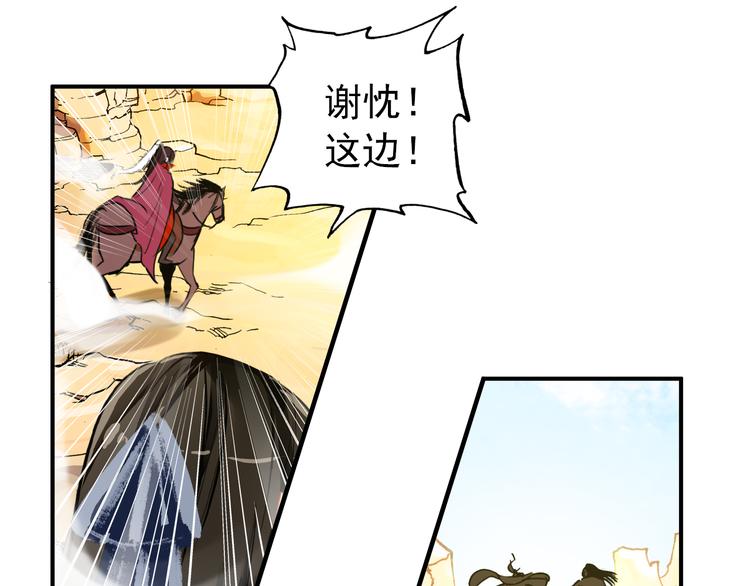 第49话 埋伏50