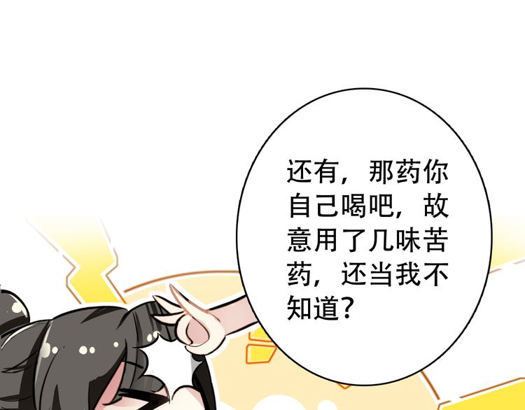 第21话 皇上，阿姜回来了46