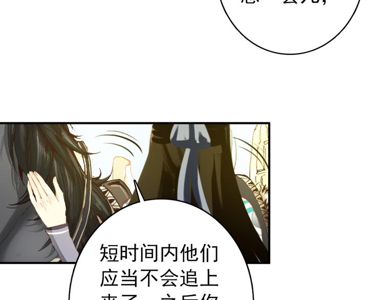 第50话 我定要救你17