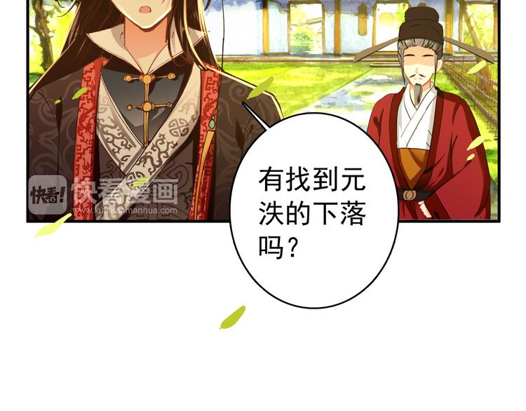 第46话 猝不及防的咬耳31