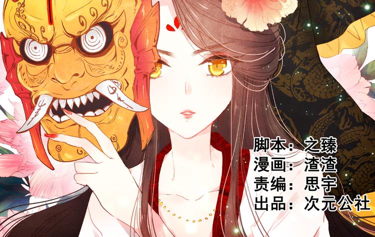 第1、2话 霸道皇帝逼婚狂野女将军1