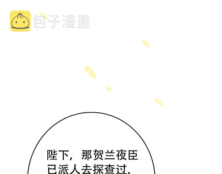第29话 纳她为后不就可以了？！13